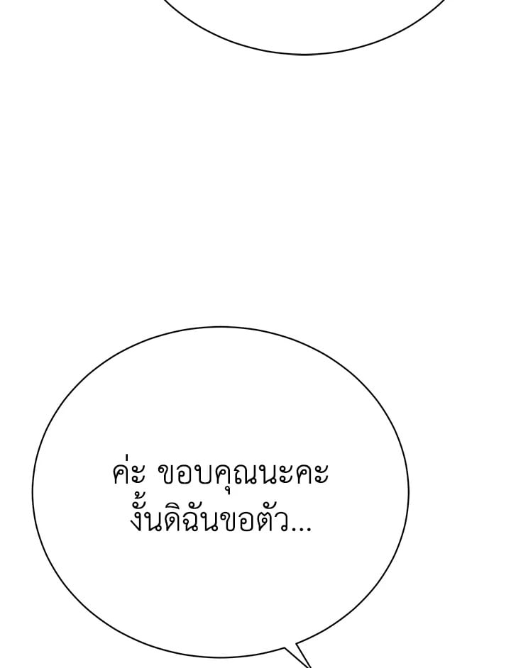 The Mistress Runs Away ตอนที่ 22 77