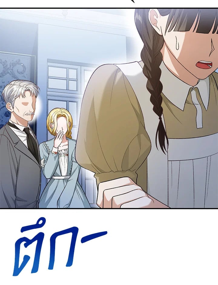 The Mistress Runs Away ตอนที่ 22 78