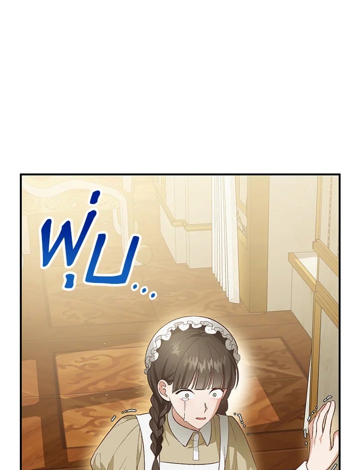 The Mistress Runs Away ตอนที่ 22 83