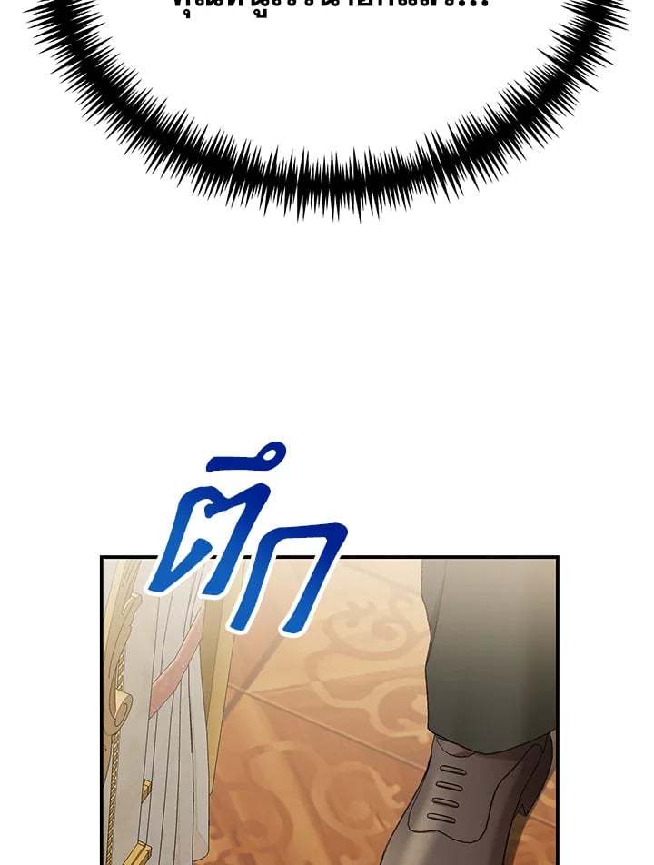 The Mistress Runs Away ตอนที่ 22 87