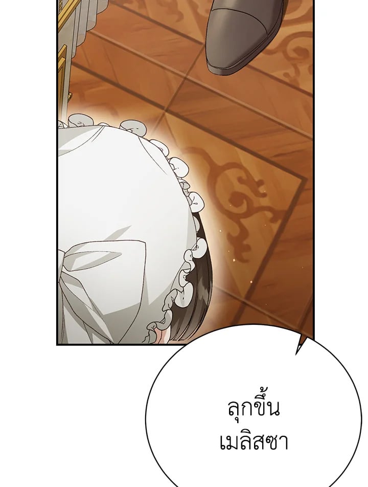 The Mistress Runs Away ตอนที่ 22 88