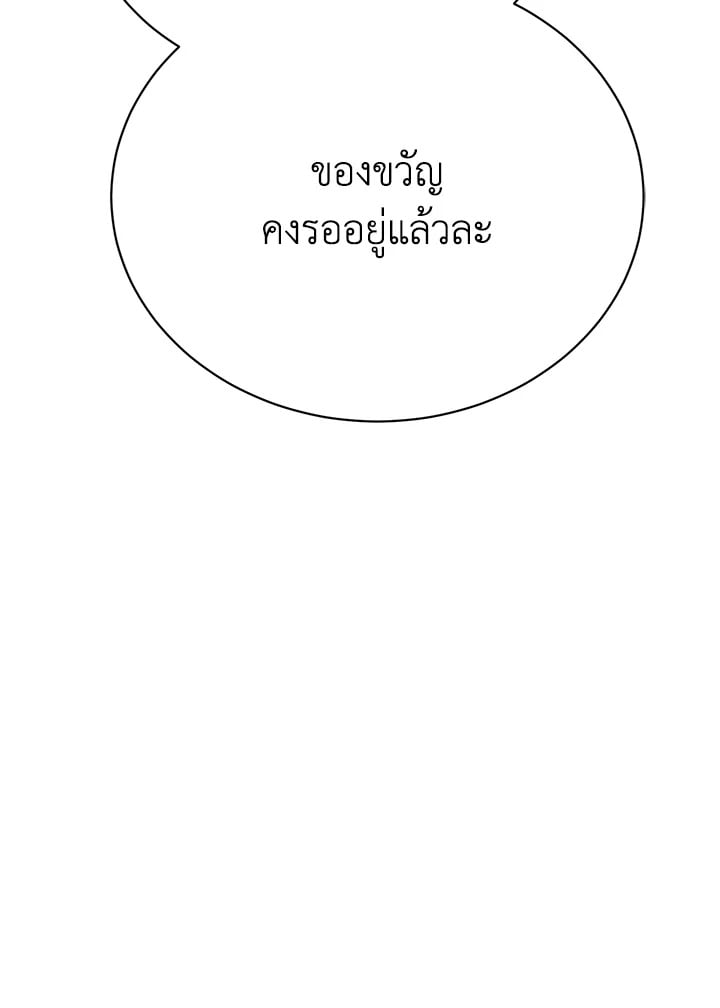 The Mistress Runs Away ตอนที่ 22 9
