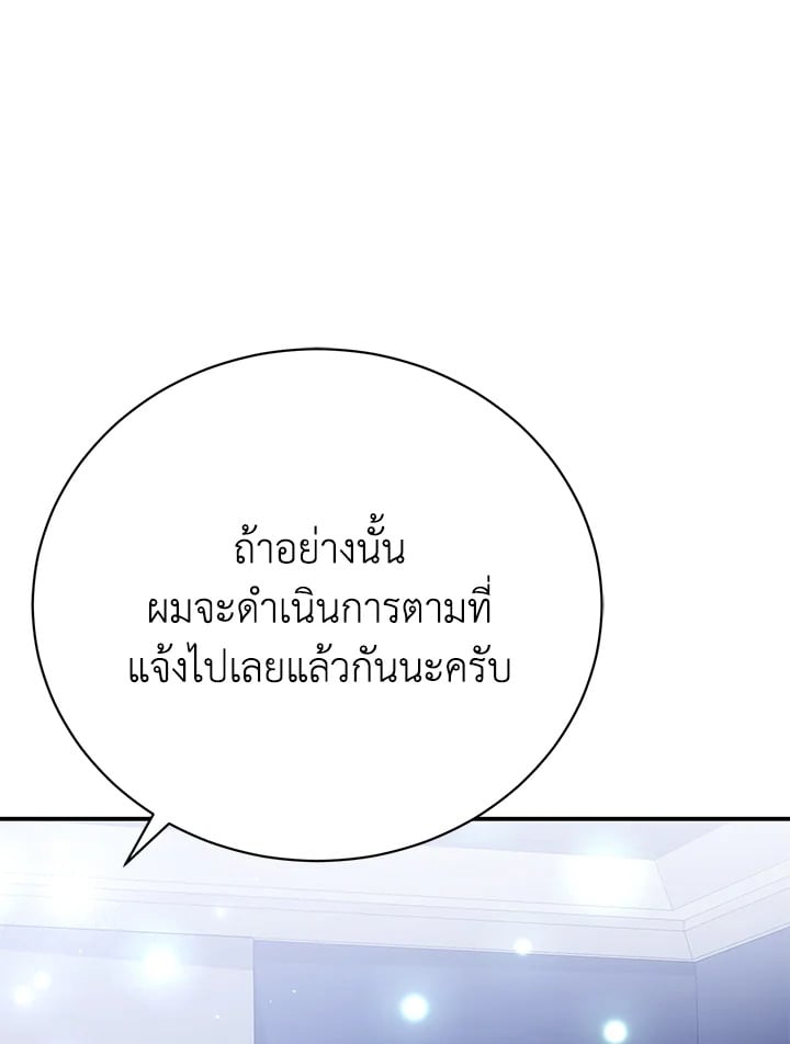 The Mistress Runs Away ตอนที่ 22 94