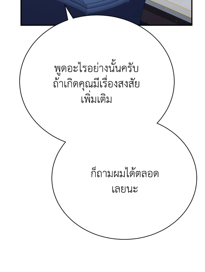 The Mistress Runs Away ตอนที่ 22 97