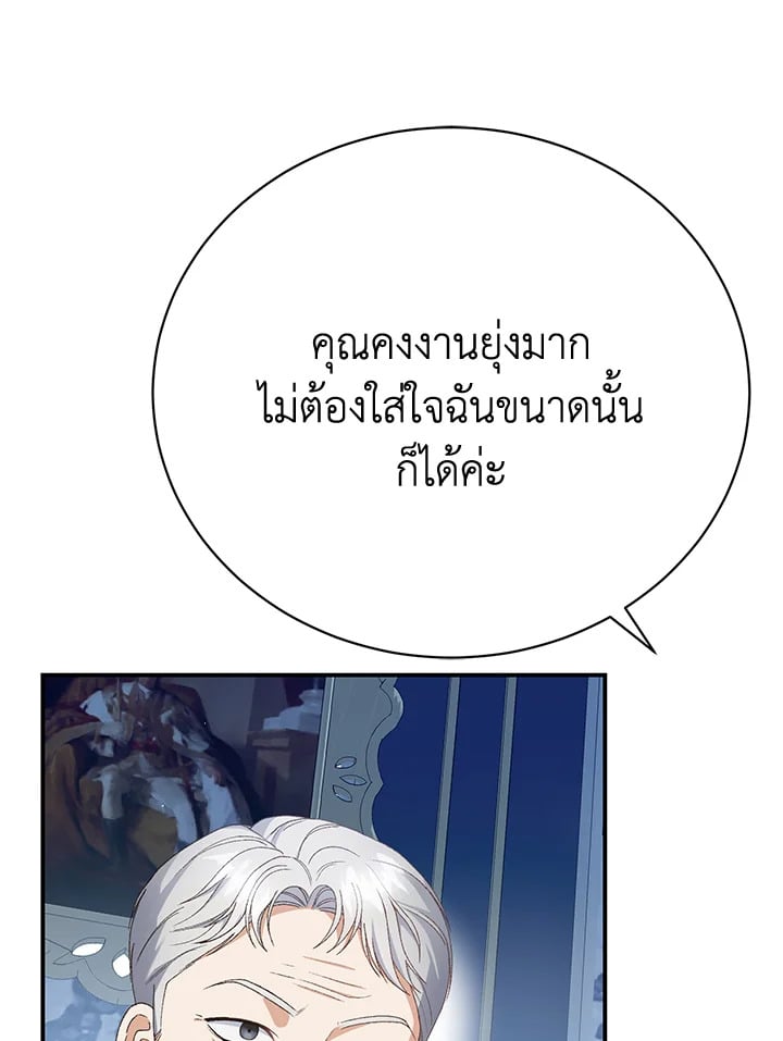 The Mistress Runs Away ตอนที่ 22 98