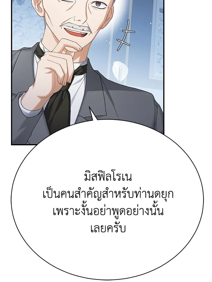 The Mistress Runs Away ตอนที่ 22 99