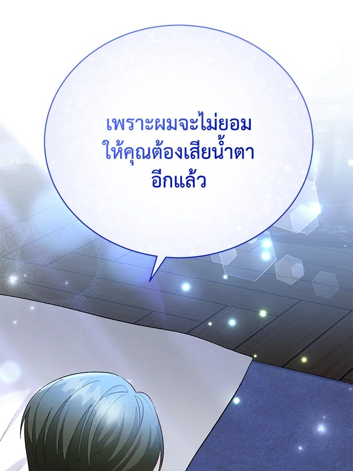 The Mistress Runs Away ตอนที่ 24 100