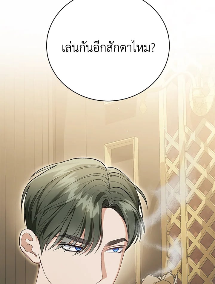 The Mistress Runs Away ตอนที่ 24 11