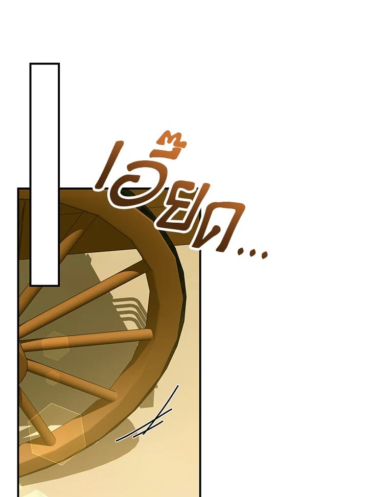 The Mistress Runs Away ตอนที่ 24 110