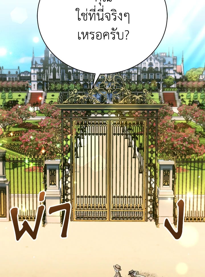 The Mistress Runs Away ตอนที่ 24 112
