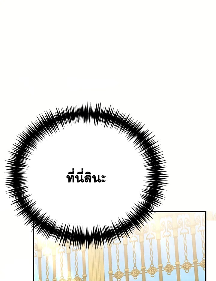 The Mistress Runs Away ตอนที่ 24 116