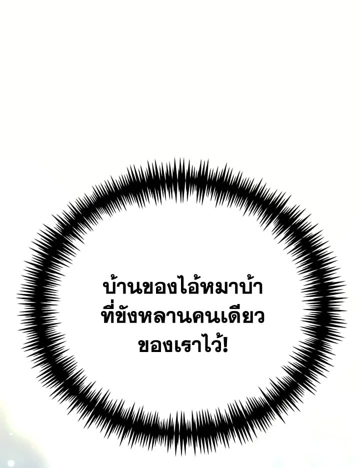 The Mistress Runs Away ตอนที่ 24 118