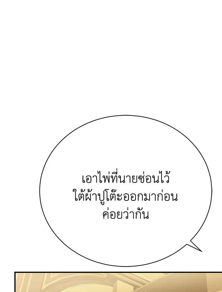 The Mistress Runs Away ตอนที่ 24 13