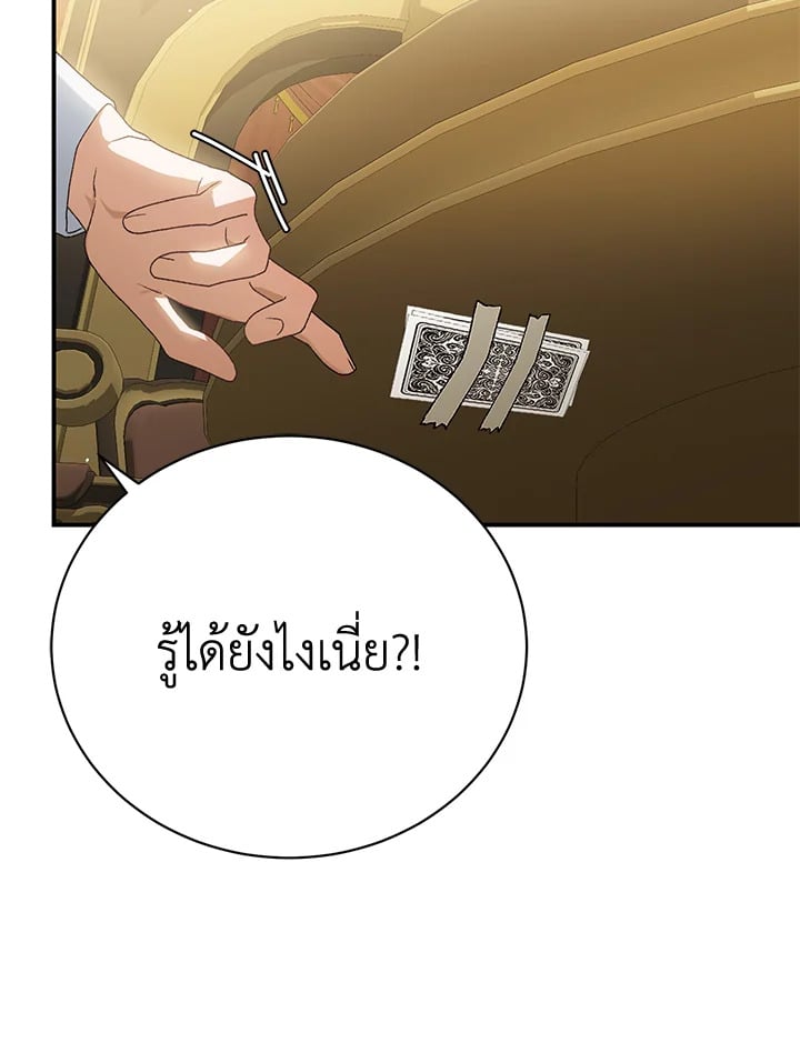 The Mistress Runs Away ตอนที่ 24 14