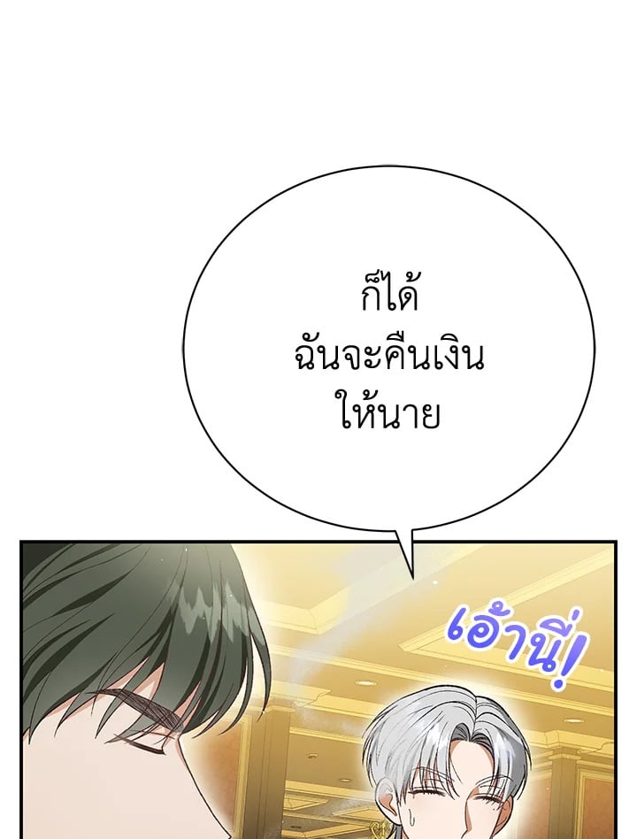 The Mistress Runs Away ตอนที่ 24 15