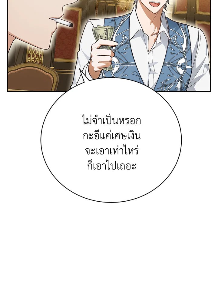 The Mistress Runs Away ตอนที่ 24 16