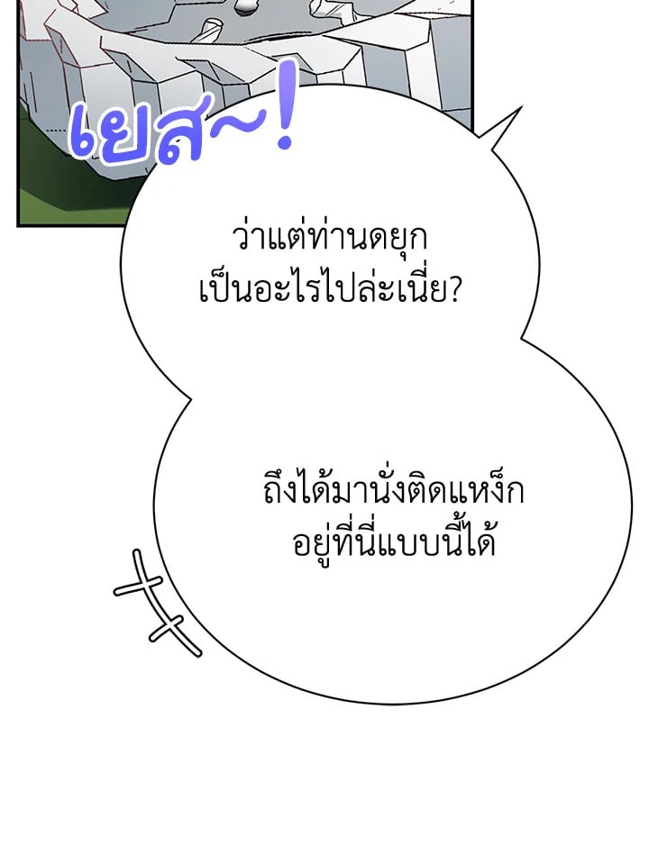 The Mistress Runs Away ตอนที่ 24 18