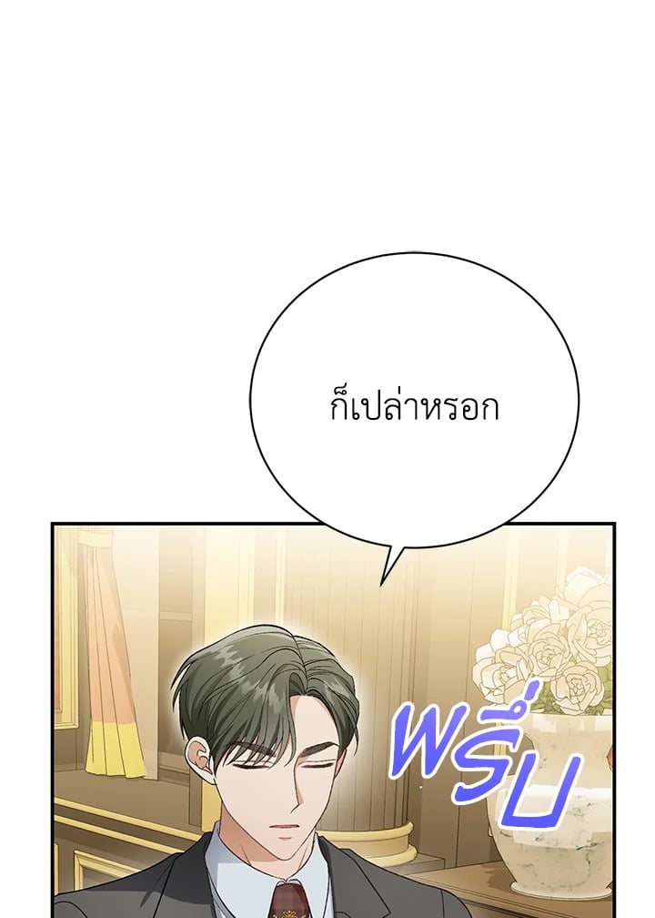 The Mistress Runs Away ตอนที่ 24 19