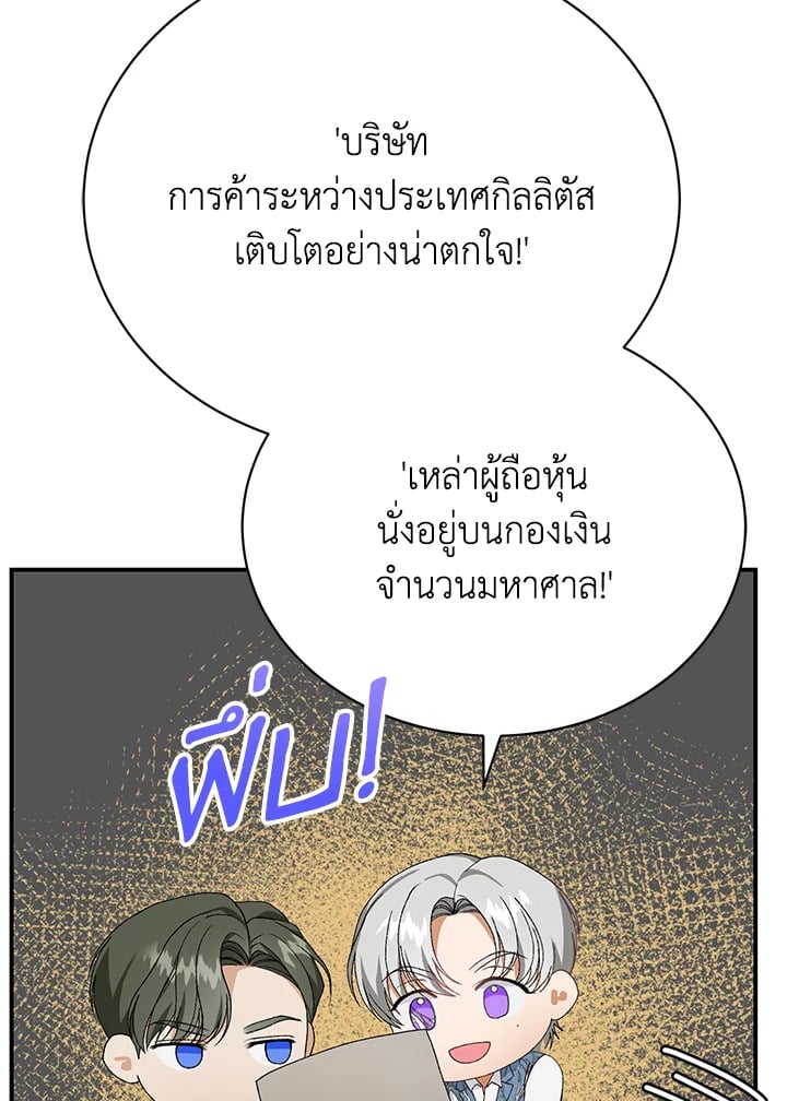 The Mistress Runs Away ตอนที่ 24 21
