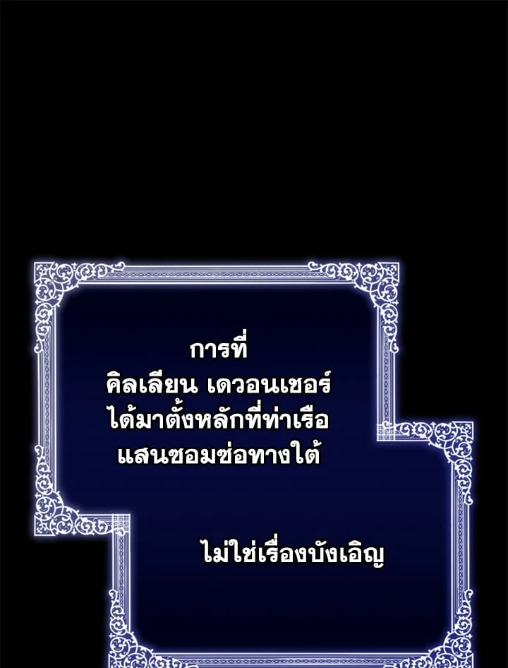 The Mistress Runs Away ตอนที่ 24 29