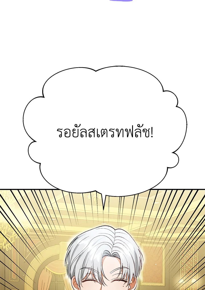 The Mistress Runs Away ตอนที่ 24 3