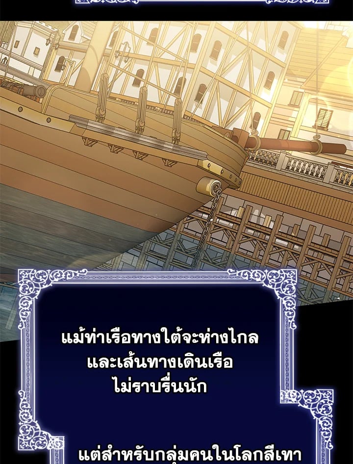 The Mistress Runs Away ตอนที่ 24 30