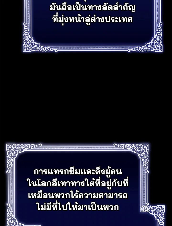 The Mistress Runs Away ตอนที่ 24 31