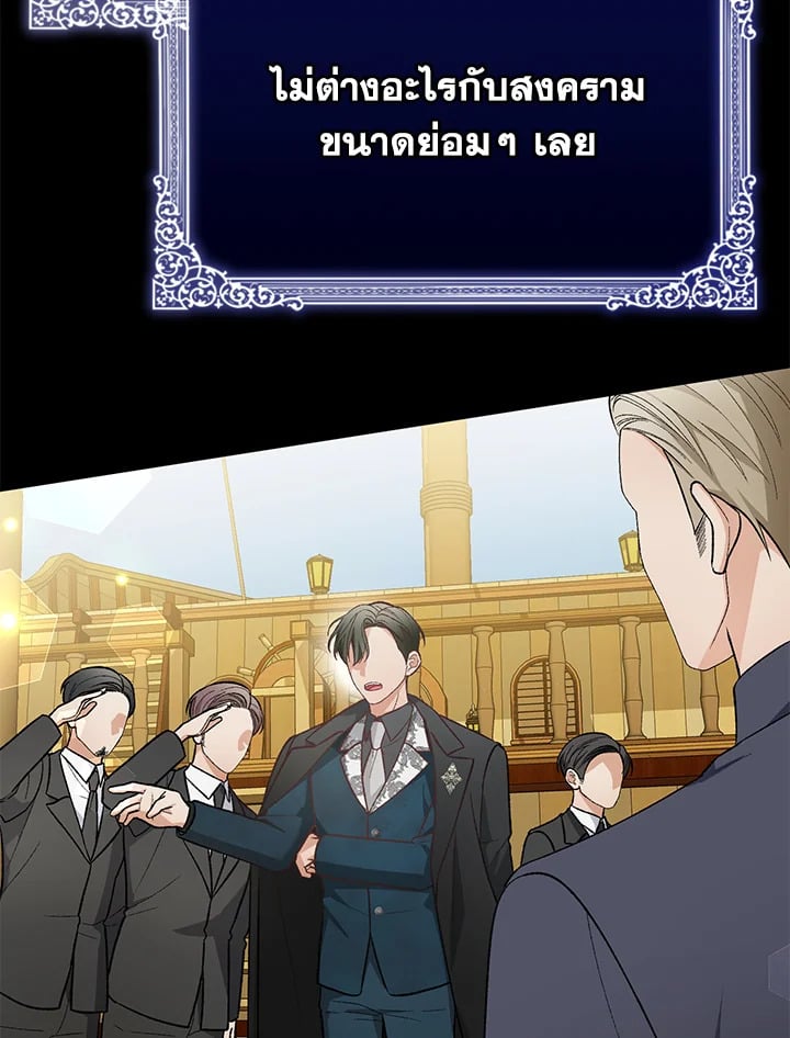 The Mistress Runs Away ตอนที่ 24 32