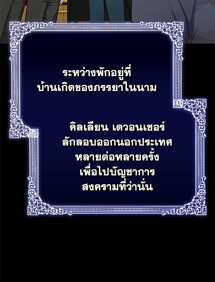 The Mistress Runs Away ตอนที่ 24 33