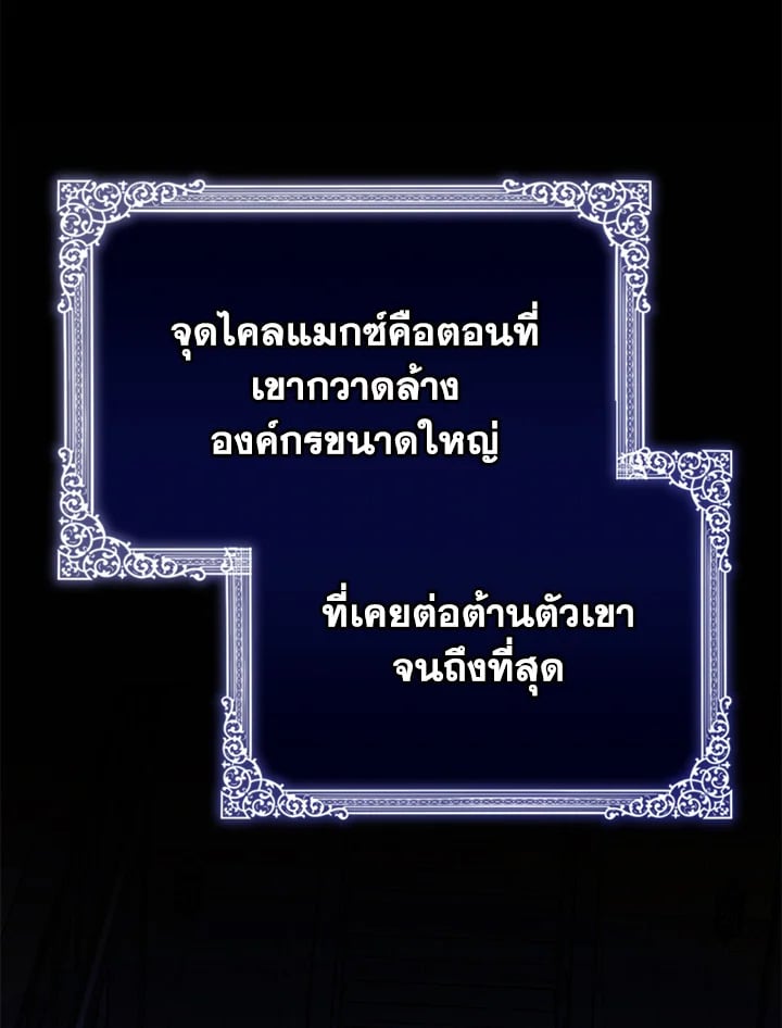 The Mistress Runs Away ตอนที่ 24 34