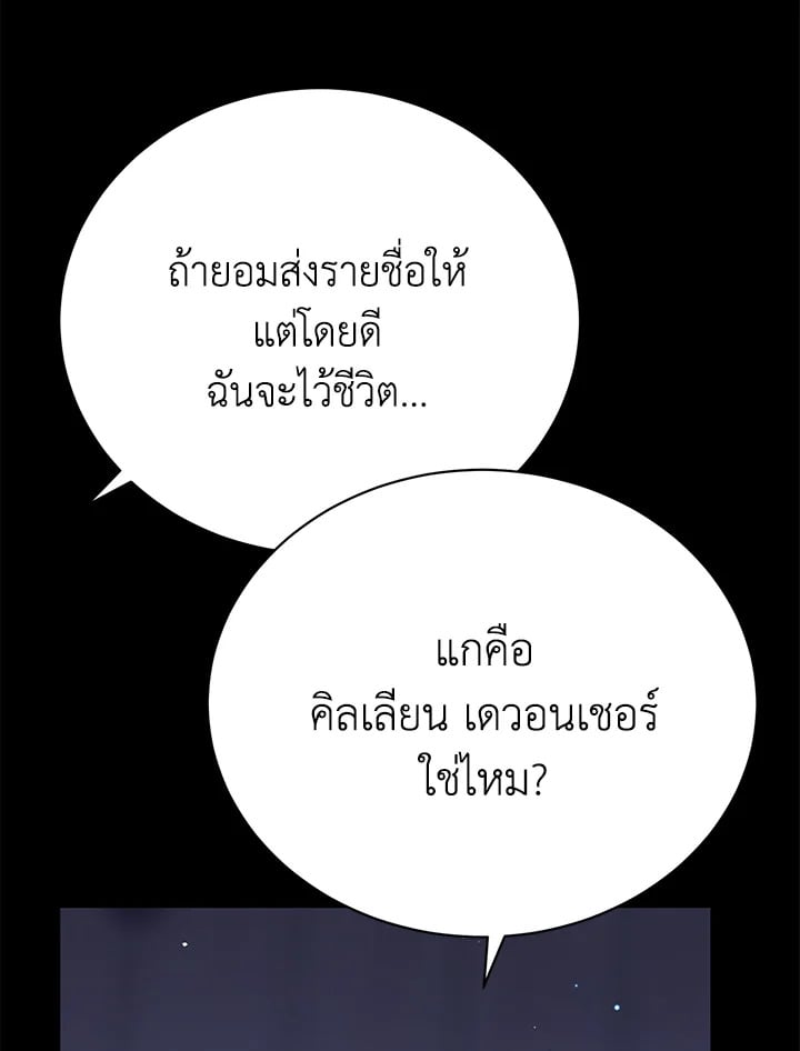 The Mistress Runs Away ตอนที่ 24 37