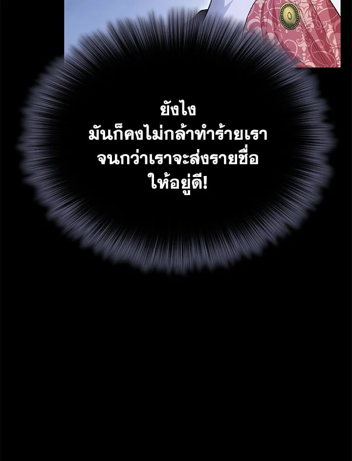 The Mistress Runs Away ตอนที่ 24 43