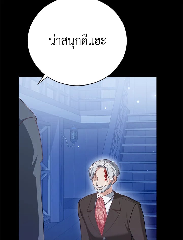 The Mistress Runs Away ตอนที่ 24 45