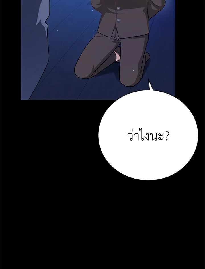 The Mistress Runs Away ตอนที่ 24 46