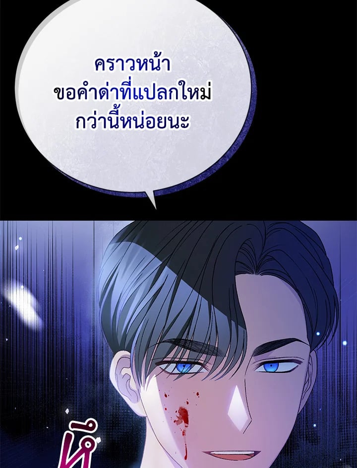 The Mistress Runs Away ตอนที่ 24 49