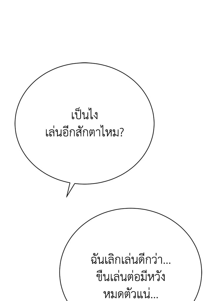 The Mistress Runs Away ตอนที่ 24 5