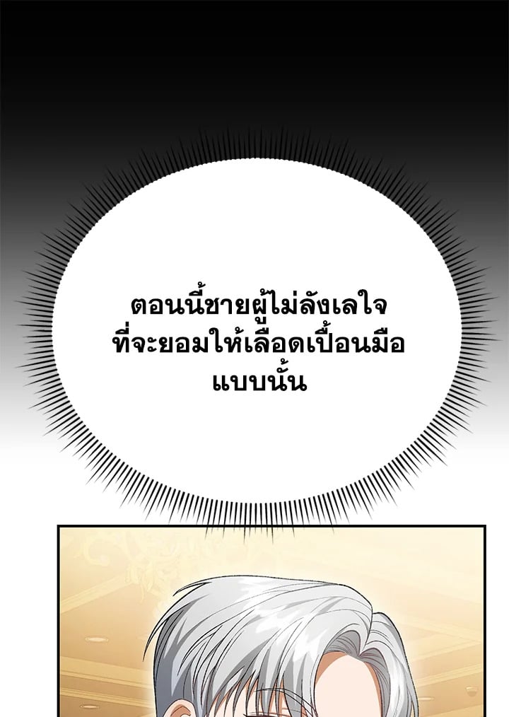 The Mistress Runs Away ตอนที่ 24 51