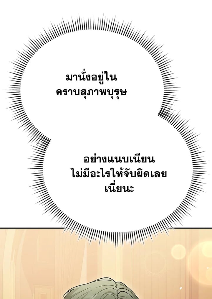 The Mistress Runs Away ตอนที่ 24 53