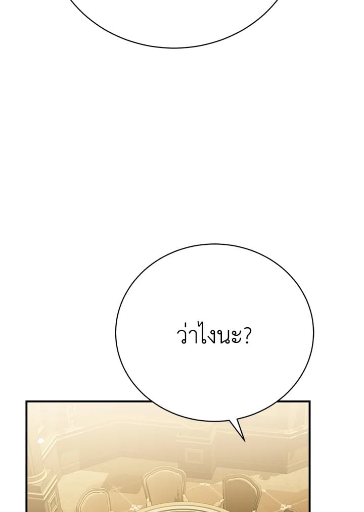 The Mistress Runs Away ตอนที่ 24 57