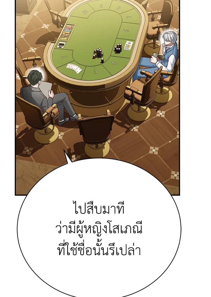 The Mistress Runs Away ตอนที่ 24 58