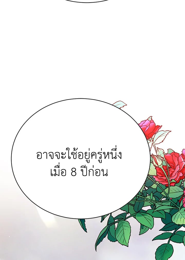 The Mistress Runs Away ตอนที่ 24 59