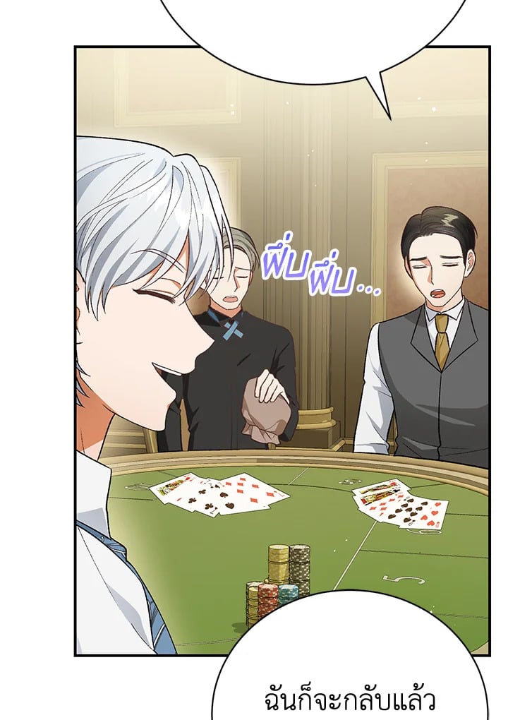 The Mistress Runs Away ตอนที่ 24 6