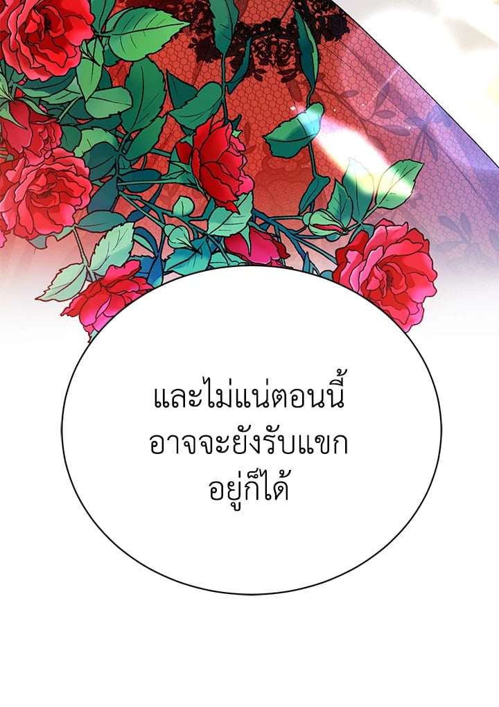 The Mistress Runs Away ตอนที่ 24 61