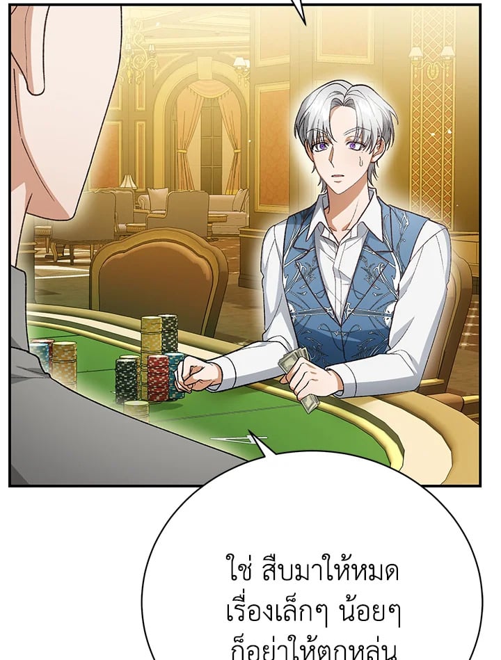 The Mistress Runs Away ตอนที่ 24 63