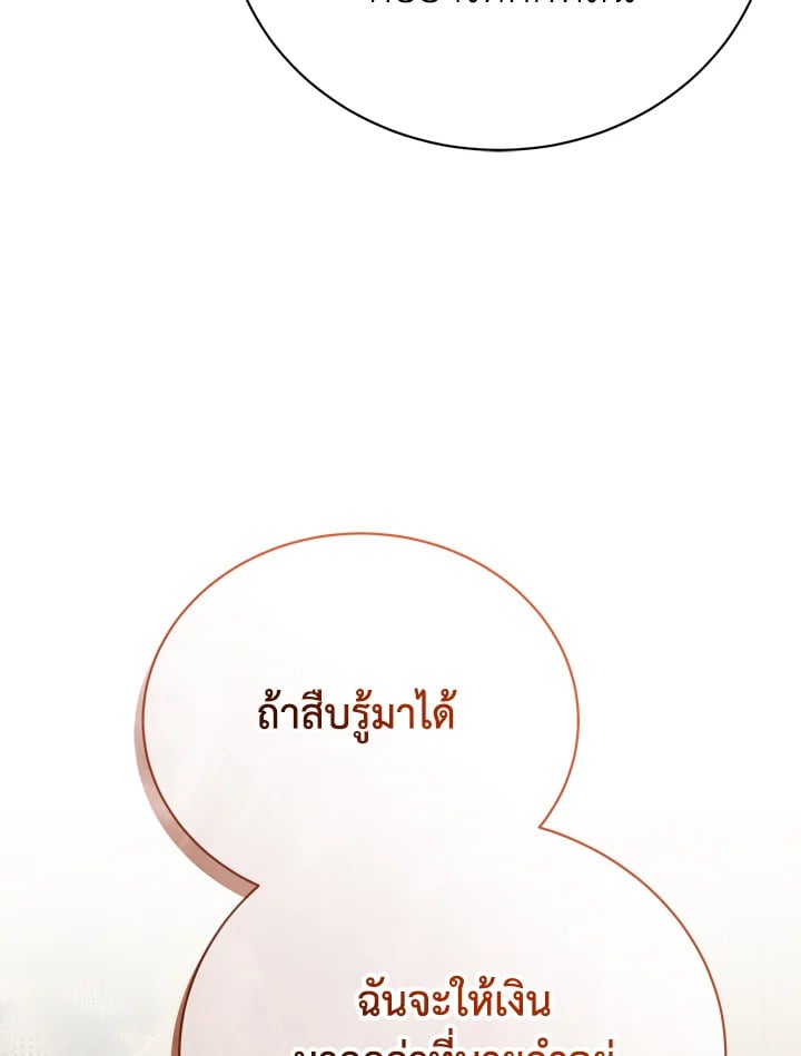 The Mistress Runs Away ตอนที่ 24 64
