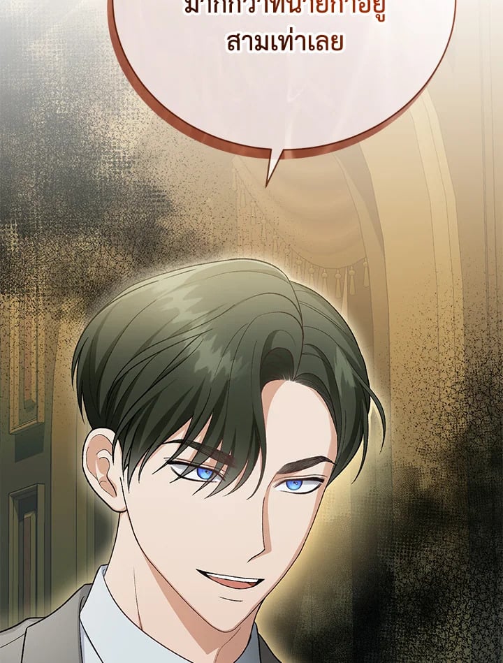 The Mistress Runs Away ตอนที่ 24 65