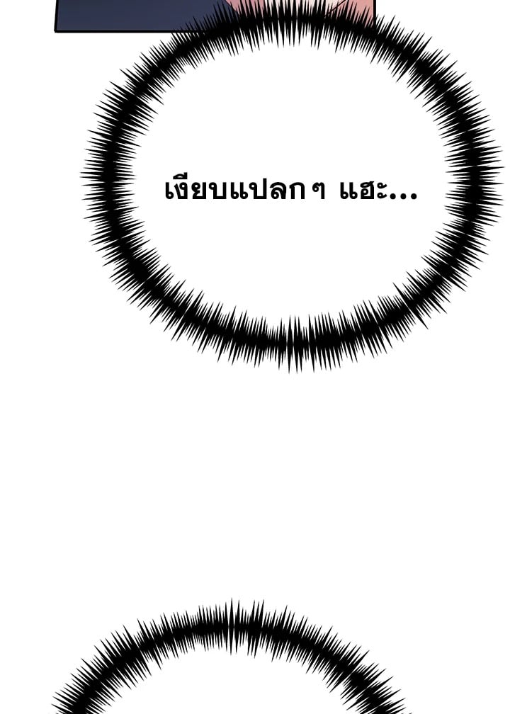 The Mistress Runs Away ตอนที่ 24 74