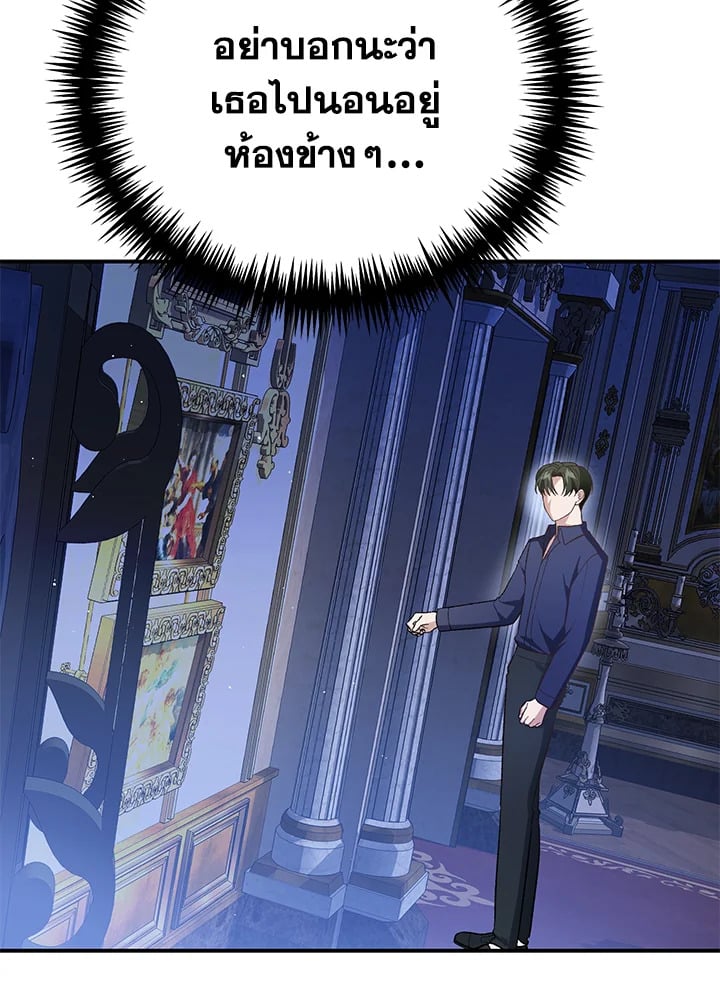 The Mistress Runs Away ตอนที่ 24 75
