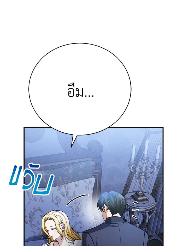 The Mistress Runs Away ตอนที่ 24 86