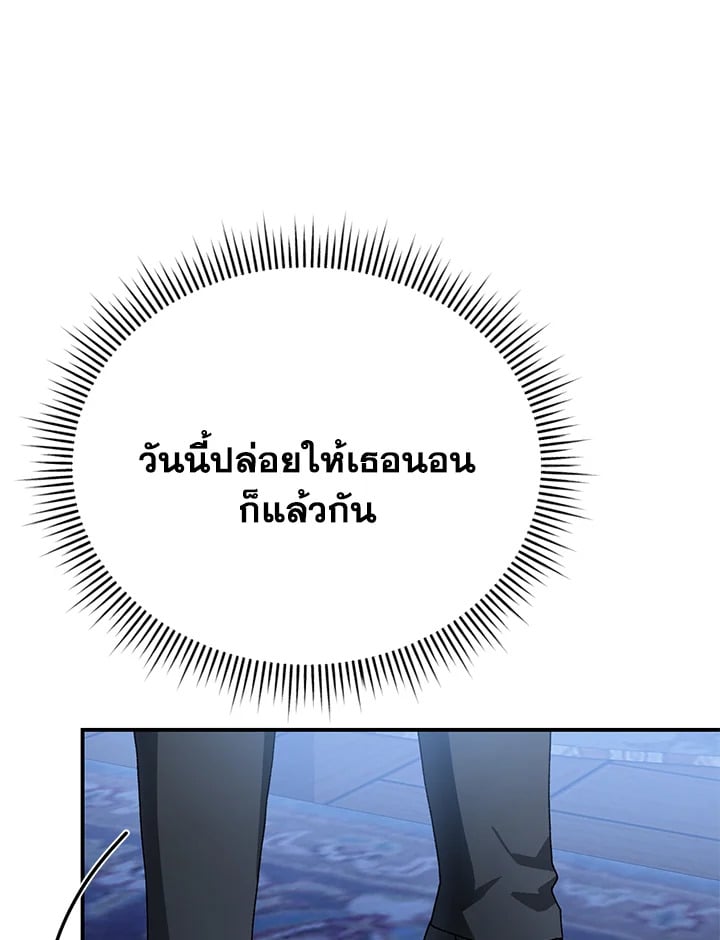 The Mistress Runs Away ตอนที่ 24 89